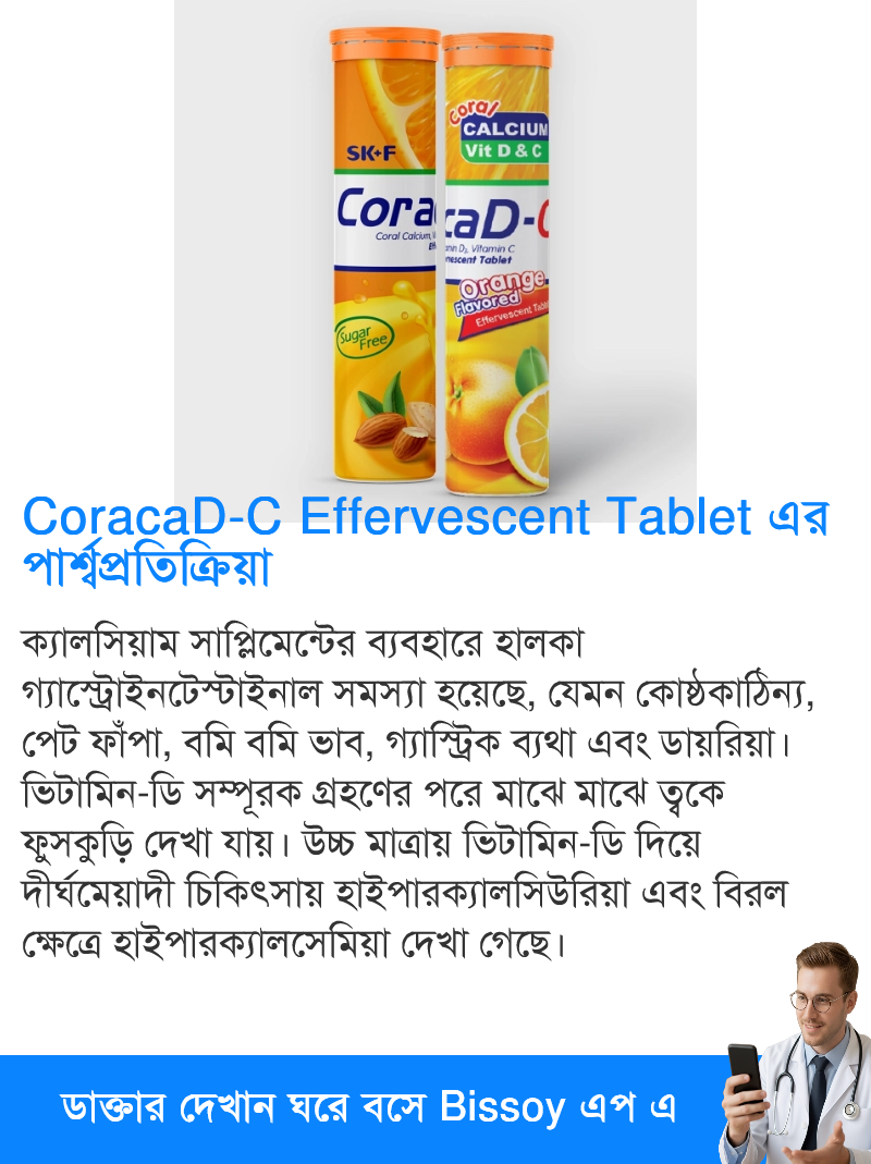 পার্শ্বপ্রতিক্রিয়া