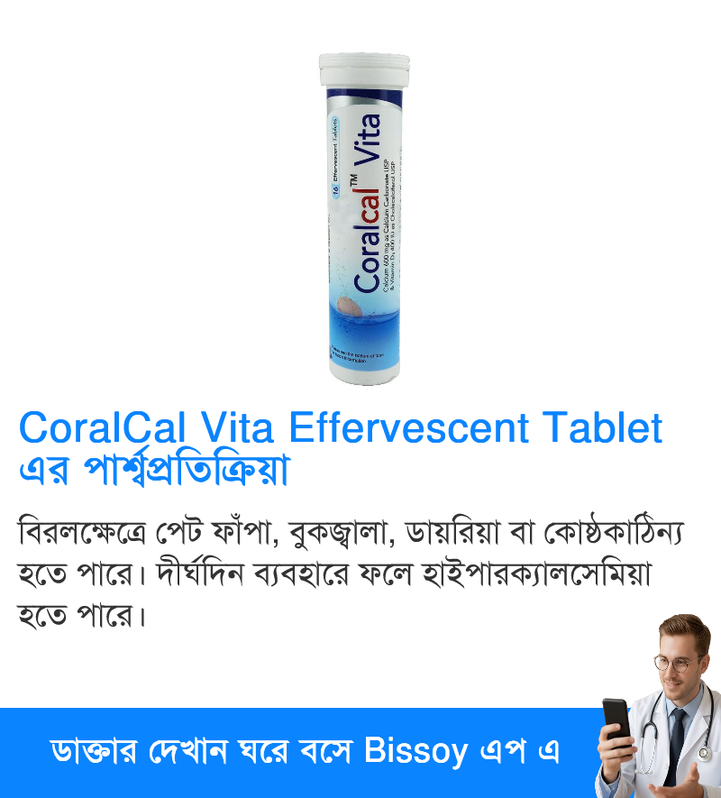 পার্শ্বপ্রতিক্রিয়া