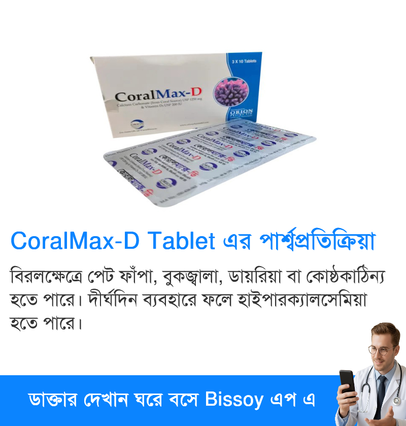 পার্শ্বপ্রতিক্রিয়া