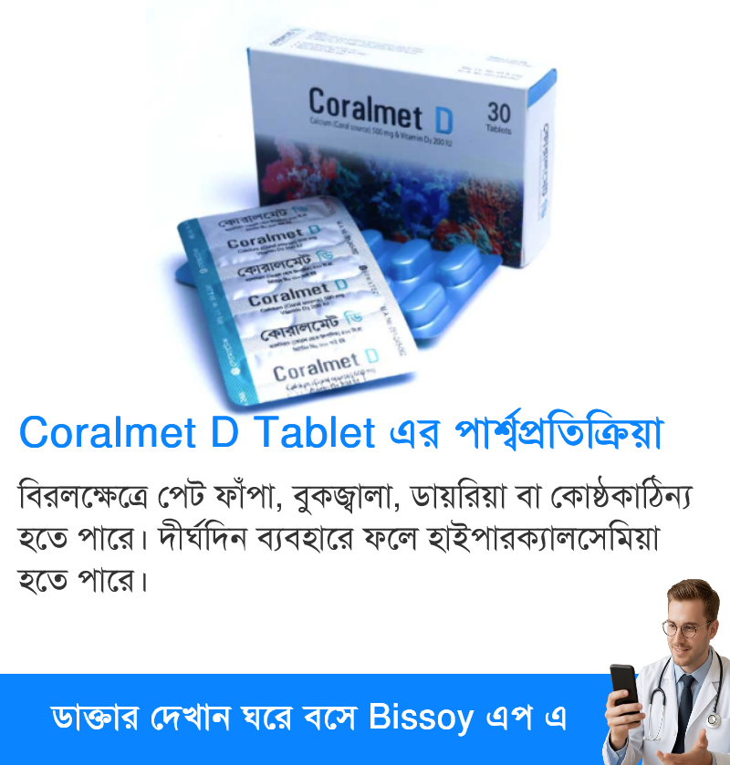 পার্শ্বপ্রতিক্রিয়া