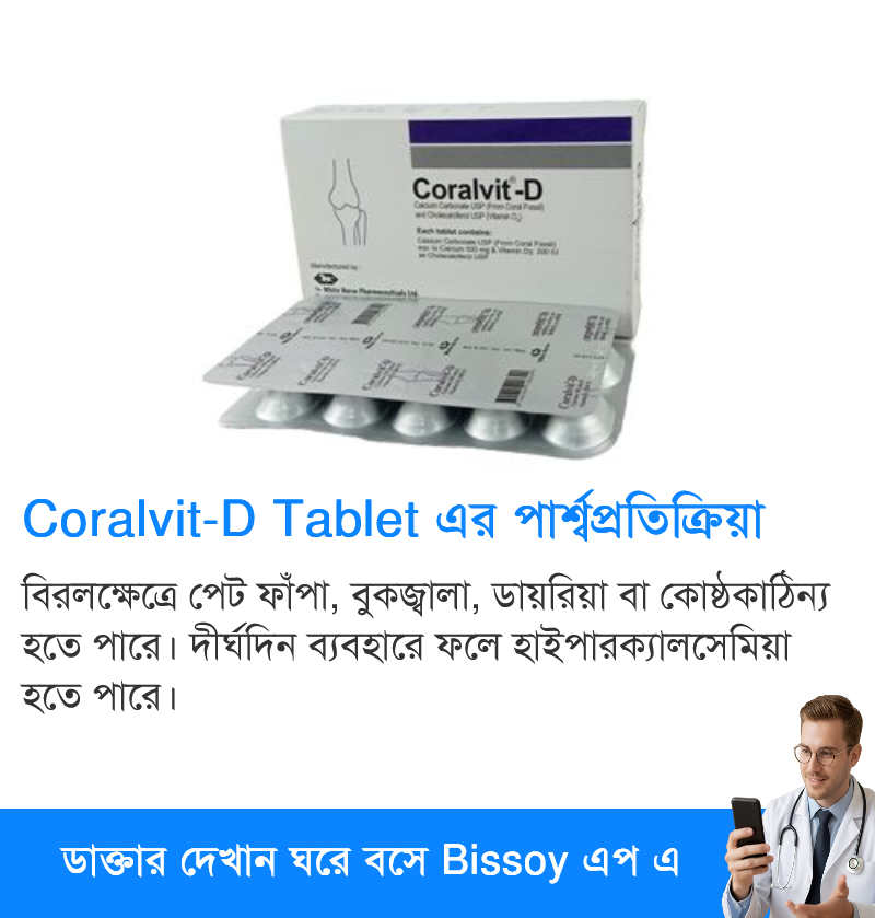 পার্শ্বপ্রতিক্রিয়া