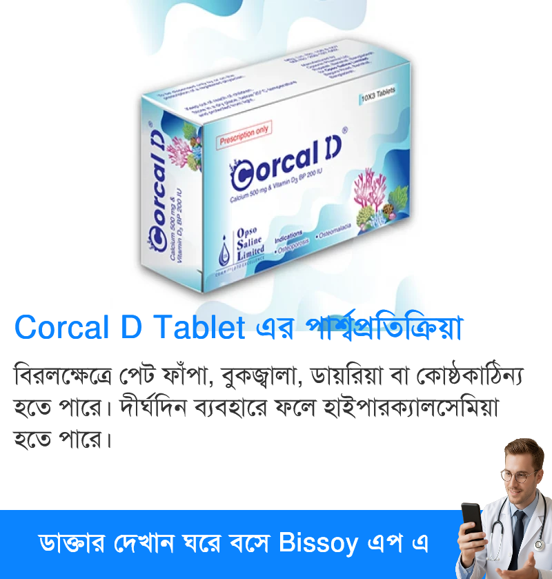 পার্শ্বপ্রতিক্রিয়া