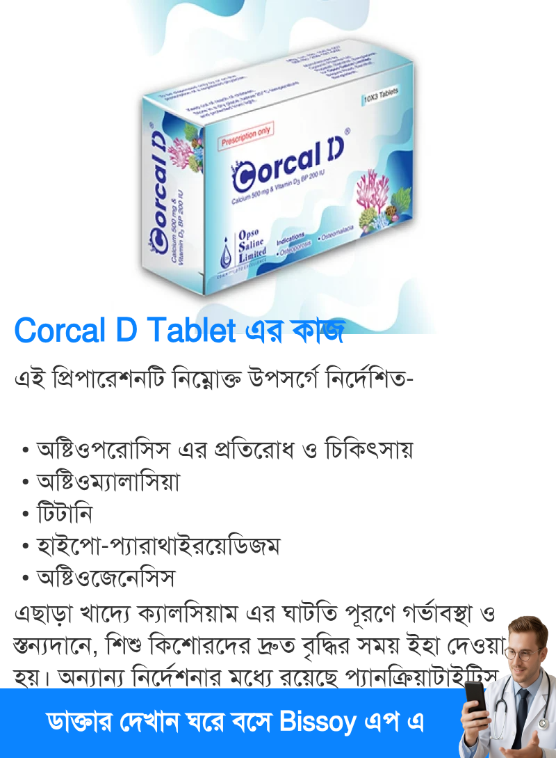 ব্যবহার