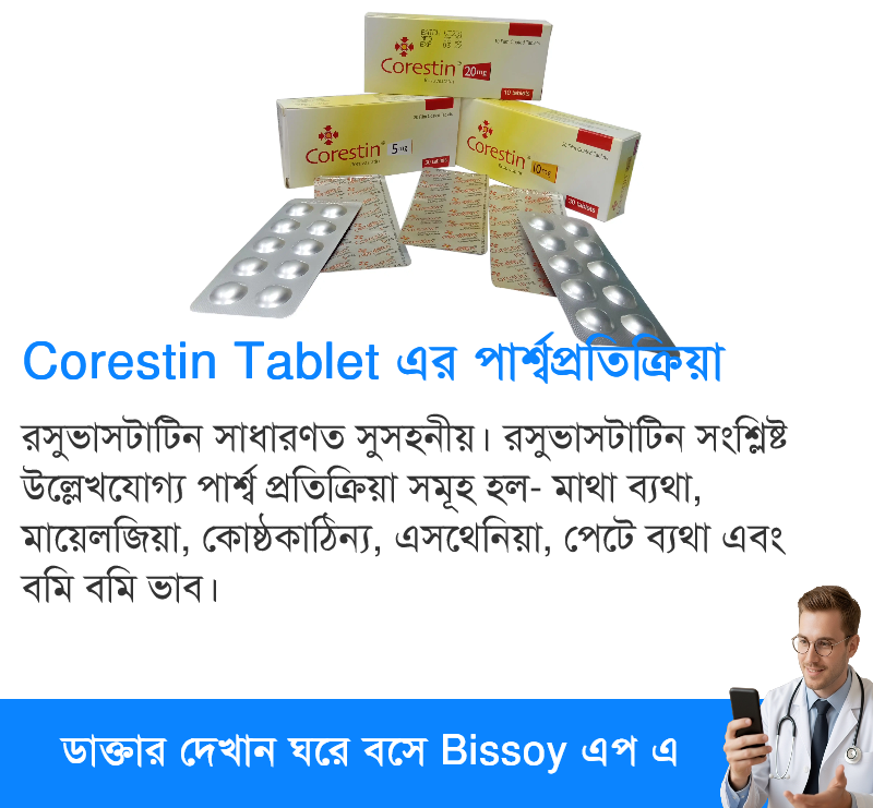 পার্শ্বপ্রতিক্রিয়া