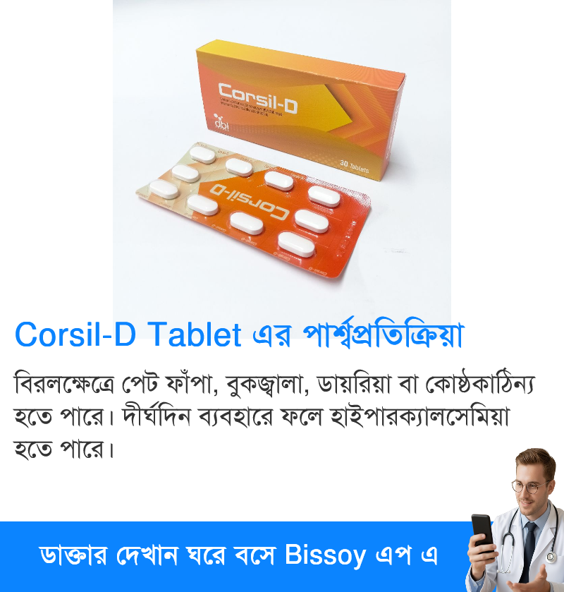 পার্শ্বপ্রতিক্রিয়া