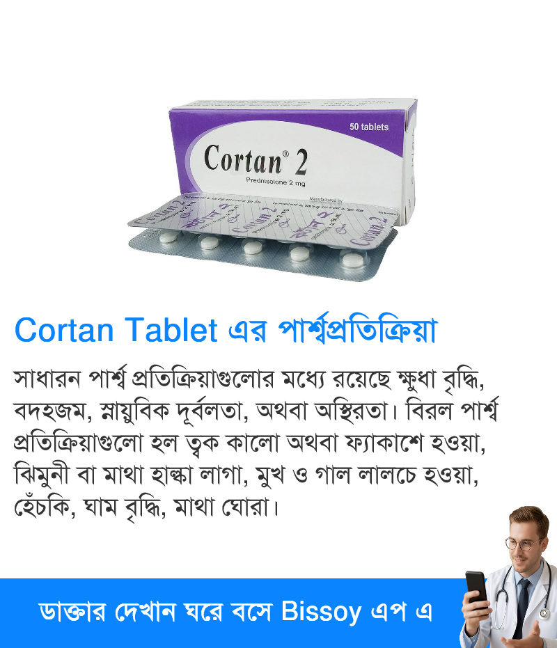 পার্শ্বপ্রতিক্রিয়া