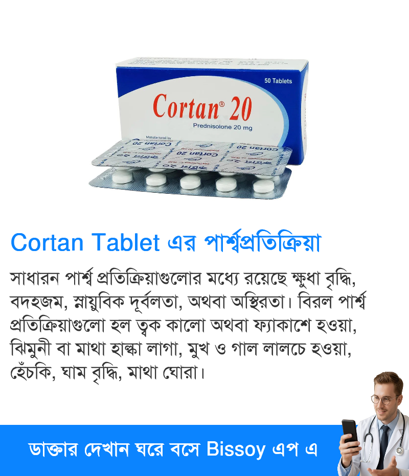 পার্শ্বপ্রতিক্রিয়া