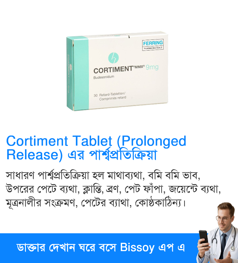 পার্শ্বপ্রতিক্রিয়া