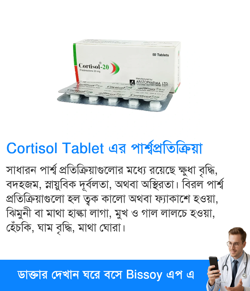 পার্শ্বপ্রতিক্রিয়া