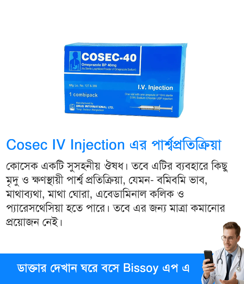পার্শ্বপ্রতিক্রিয়া