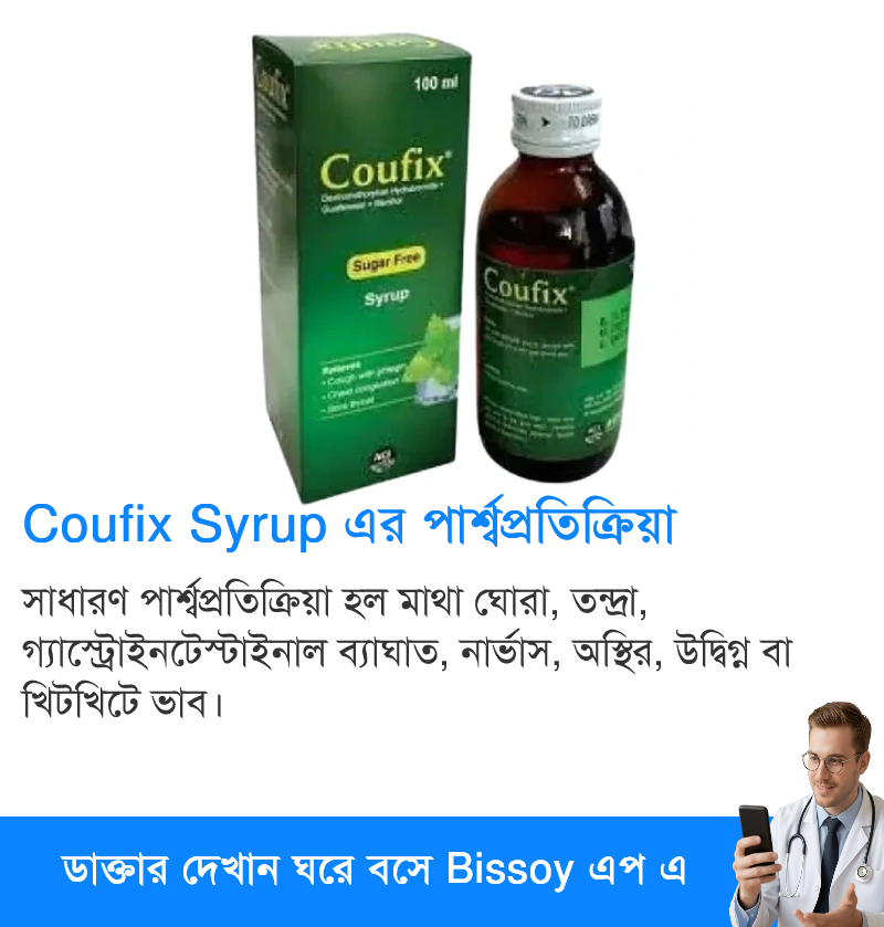 পার্শ্বপ্রতিক্রিয়া