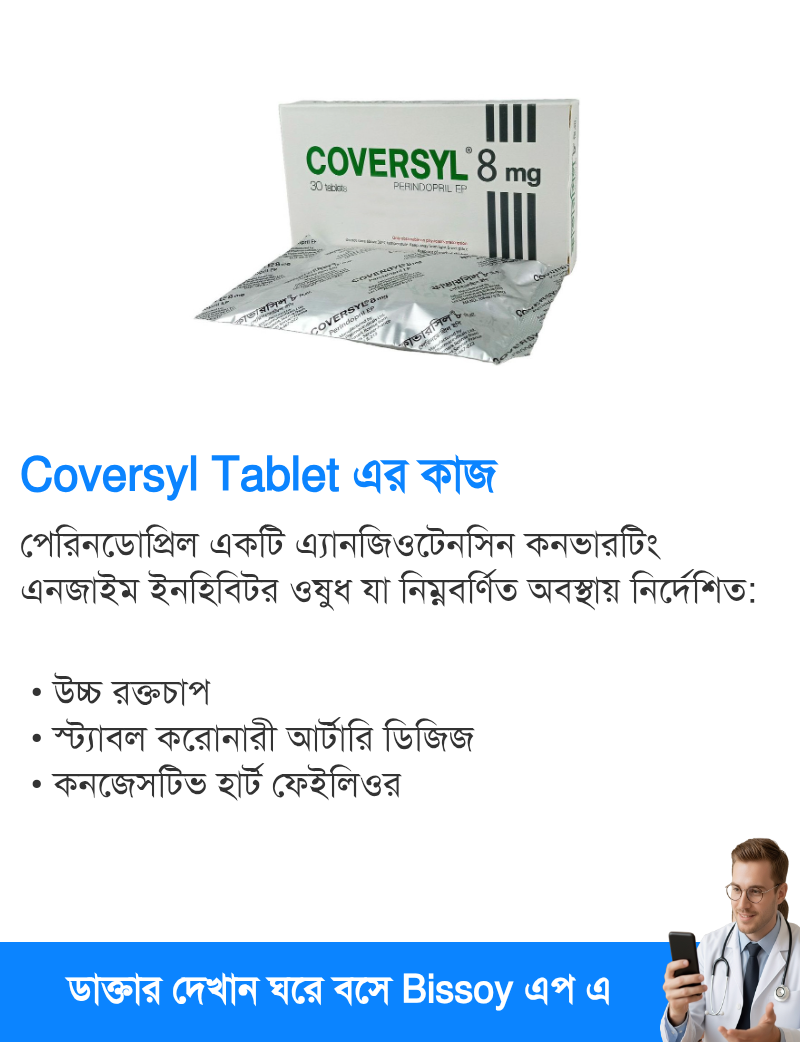 ব্যবহার
