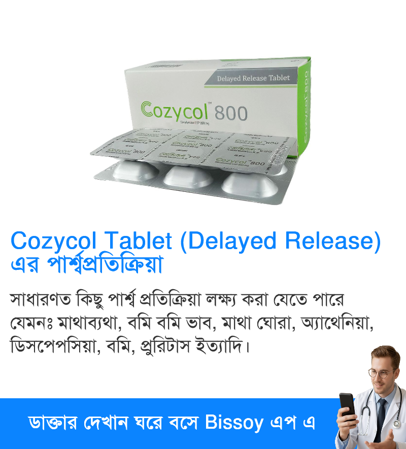 পার্শ্বপ্রতিক্রিয়া