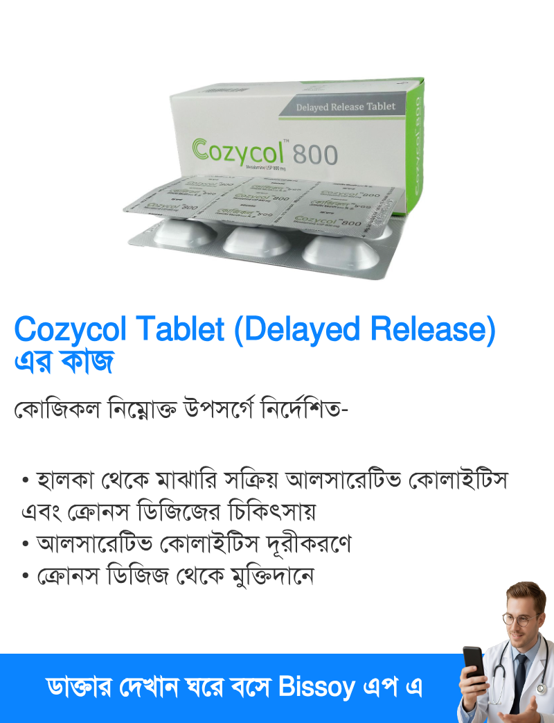 ব্যবহার