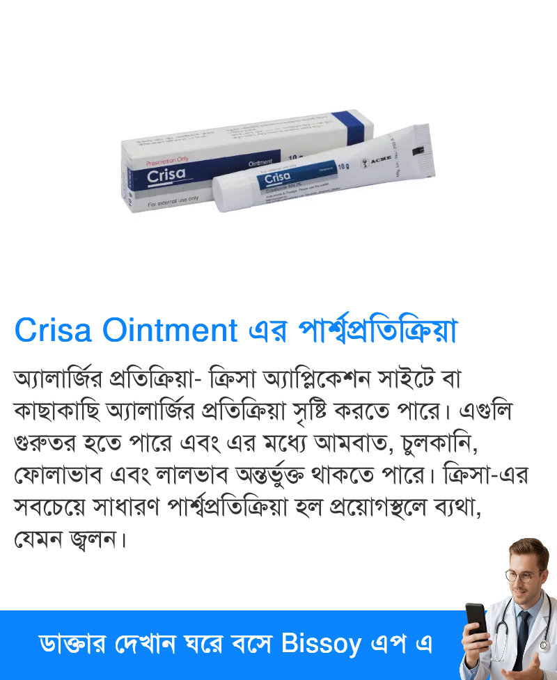 পার্শ্বপ্রতিক্রিয়া