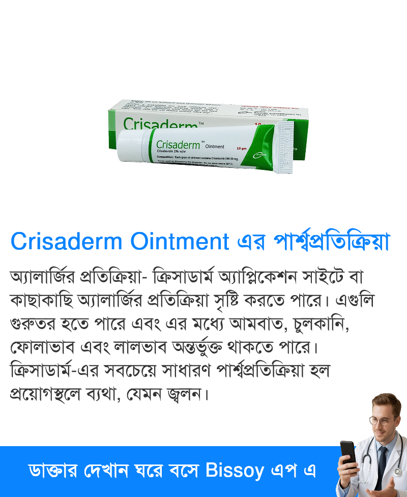 পার্শ্বপ্রতিক্রিয়া