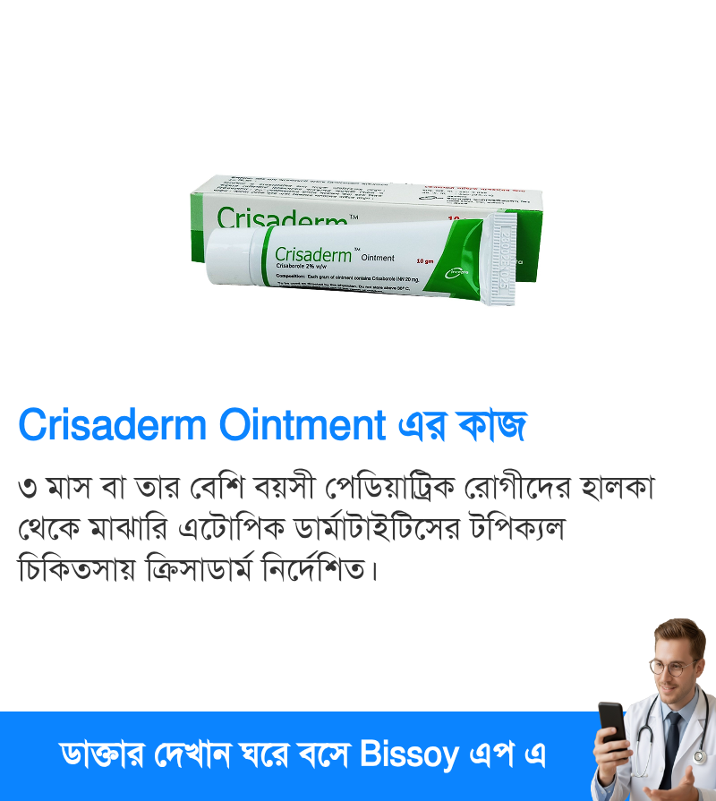 ব্যবহার
