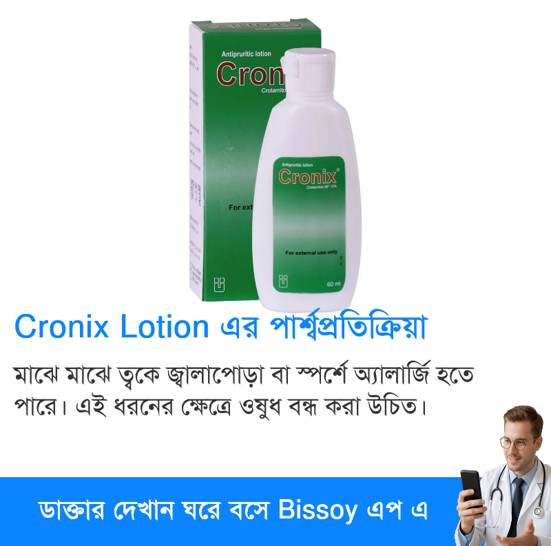 পার্শ্বপ্রতিক্রিয়া
