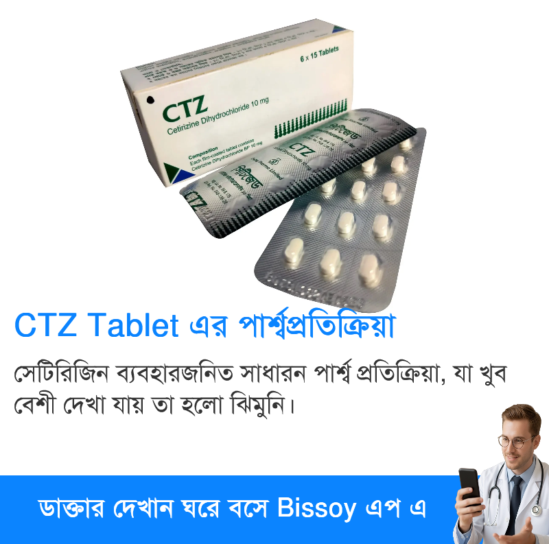 পার্শ্বপ্রতিক্রিয়া