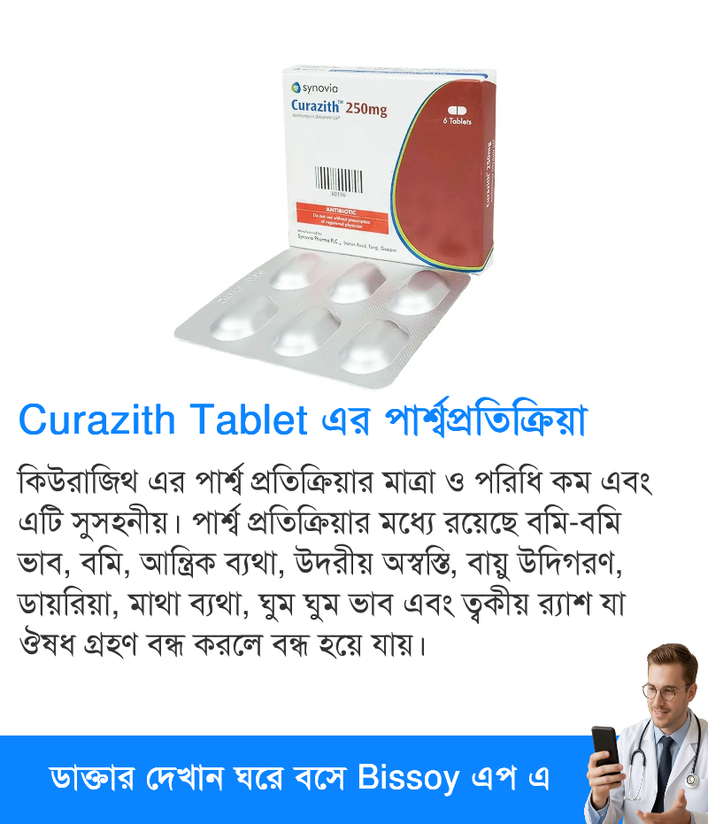 পার্শ্বপ্রতিক্রিয়া