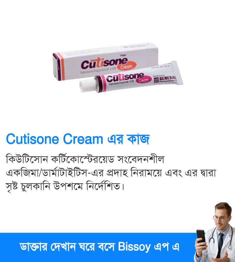 ব্যবহার