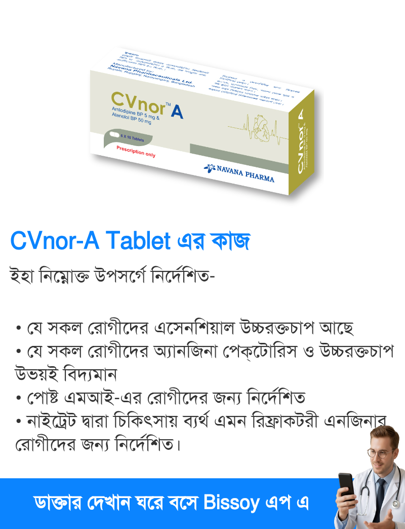 ব্যবহার
