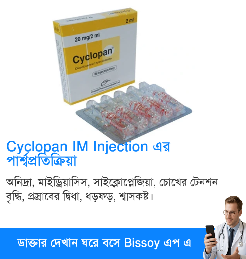পার্শ্বপ্রতিক্রিয়া