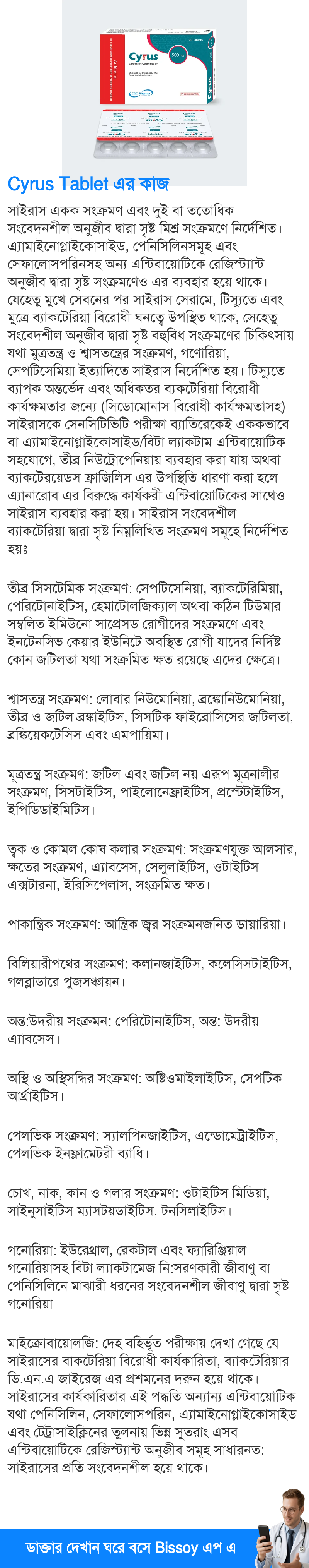 ব্যবহার