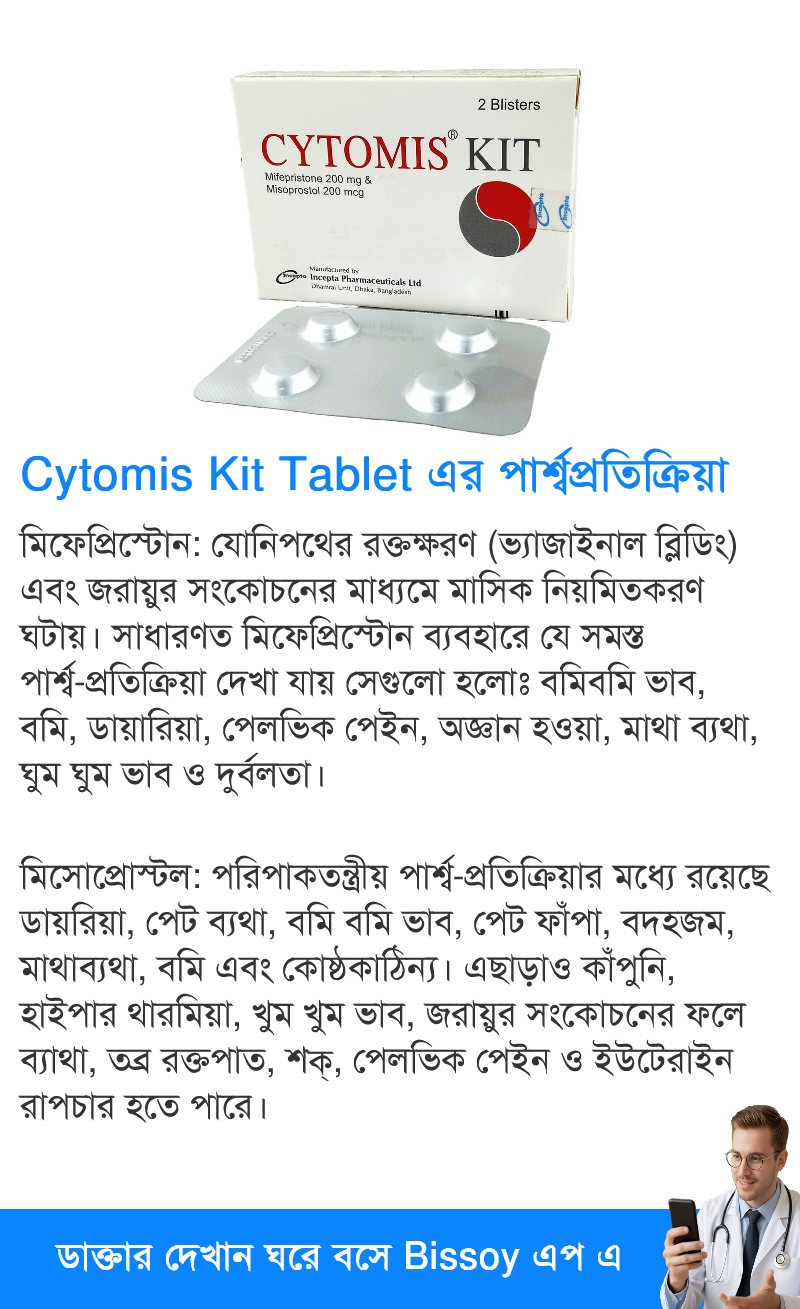 পার্শ্বপ্রতিক্রিয়া