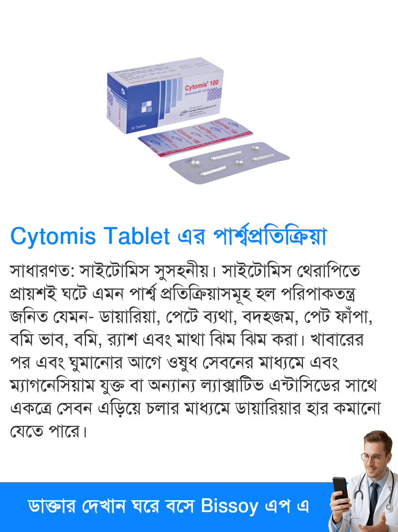 পার্শ্বপ্রতিক্রিয়া