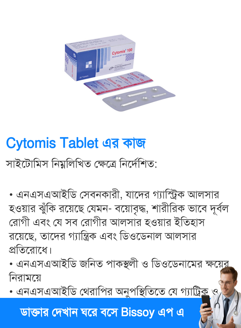 ব্যবহার