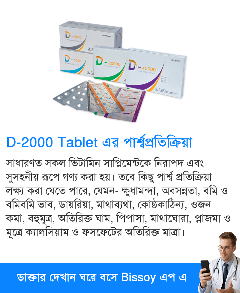 পার্শ্বপ্রতিক্রিয়া