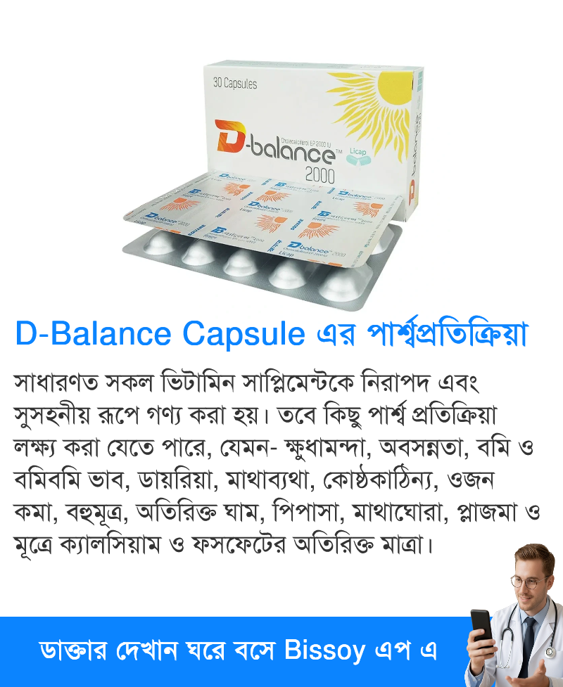 পার্শ্বপ্রতিক্রিয়া
