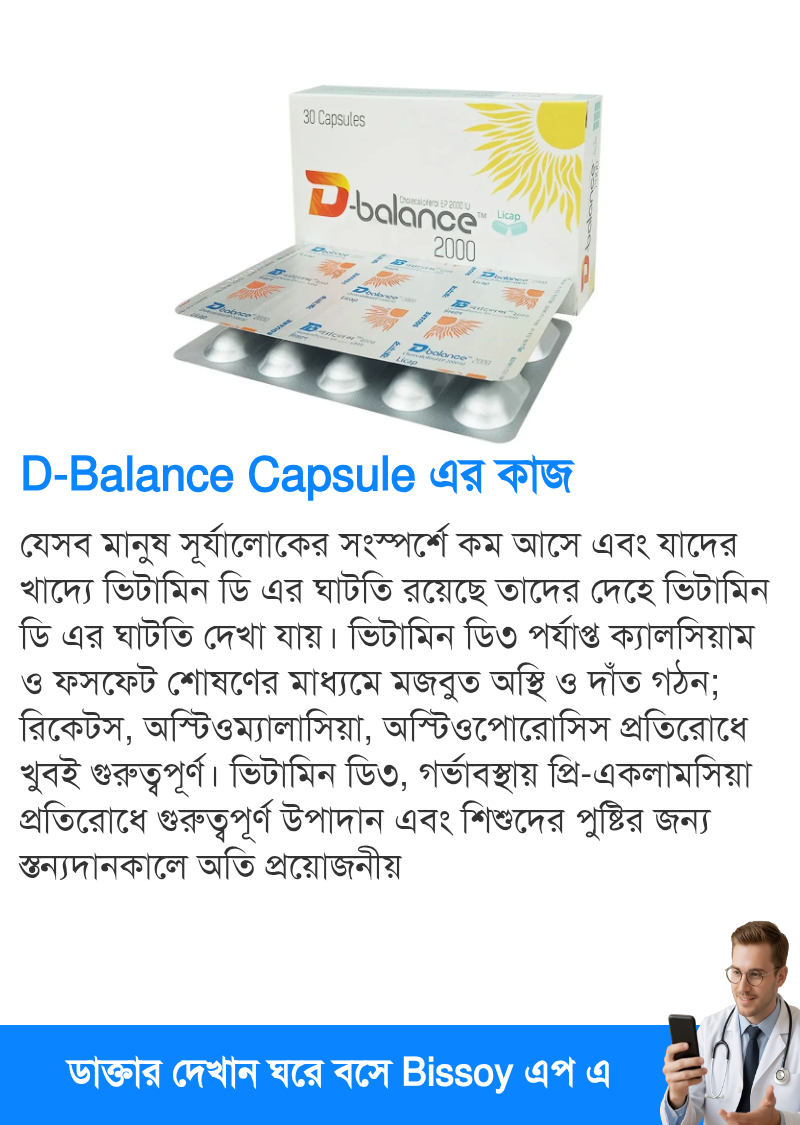ব্যবহার