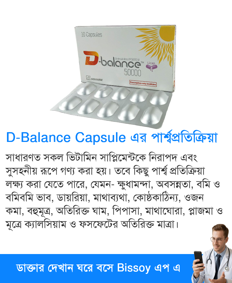 পার্শ্বপ্রতিক্রিয়া