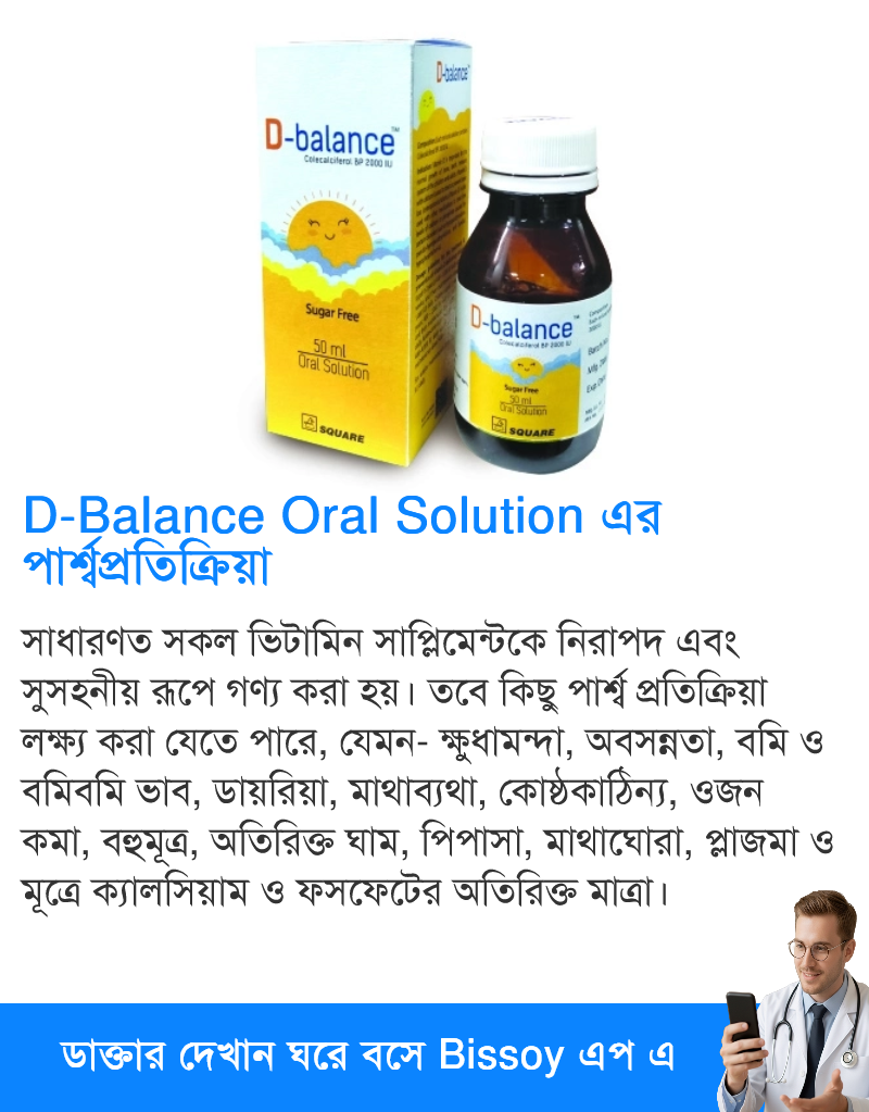 পার্শ্বপ্রতিক্রিয়া
