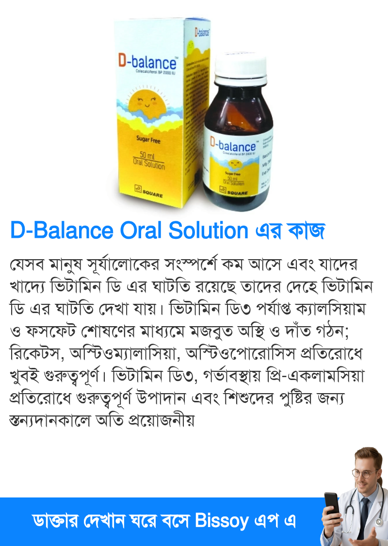 ব্যবহার