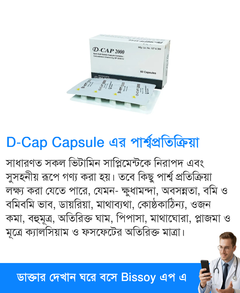পার্শ্বপ্রতিক্রিয়া