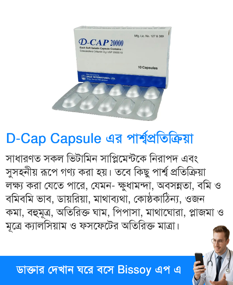পার্শ্বপ্রতিক্রিয়া