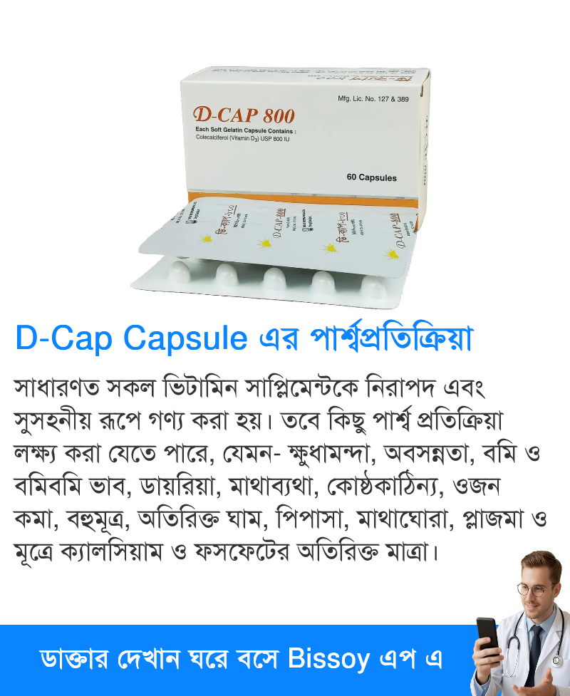 পার্শ্বপ্রতিক্রিয়া