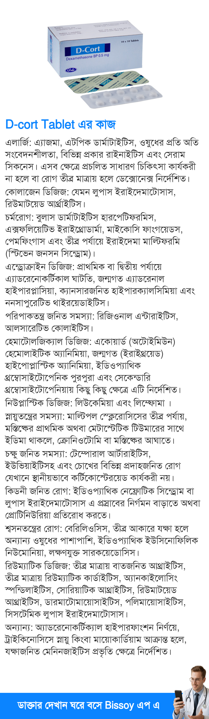 ব্যবহার