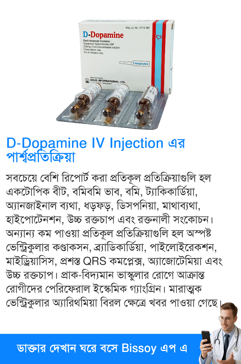 পার্শ্বপ্রতিক্রিয়া