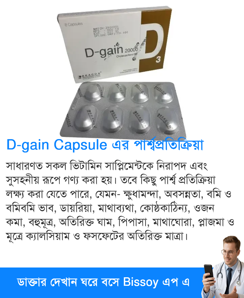 পার্শ্বপ্রতিক্রিয়া