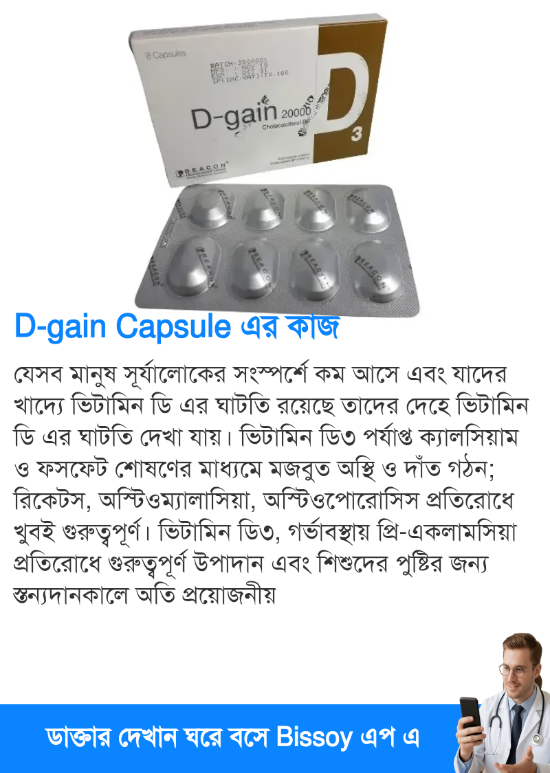 ব্যবহার