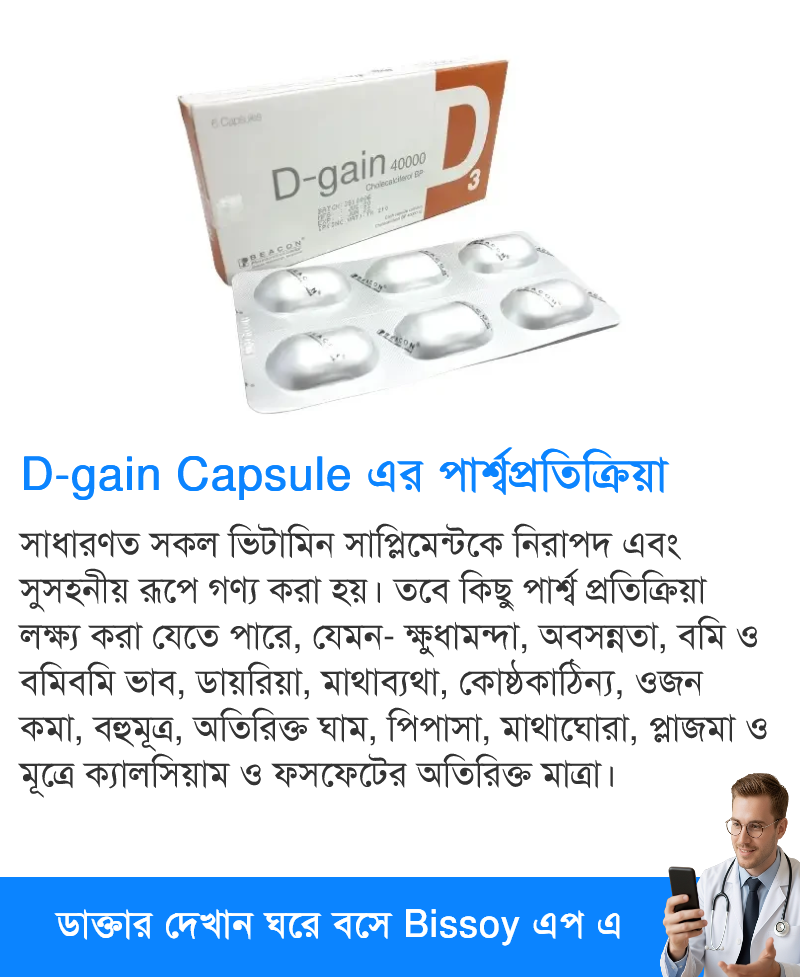 পার্শ্বপ্রতিক্রিয়া