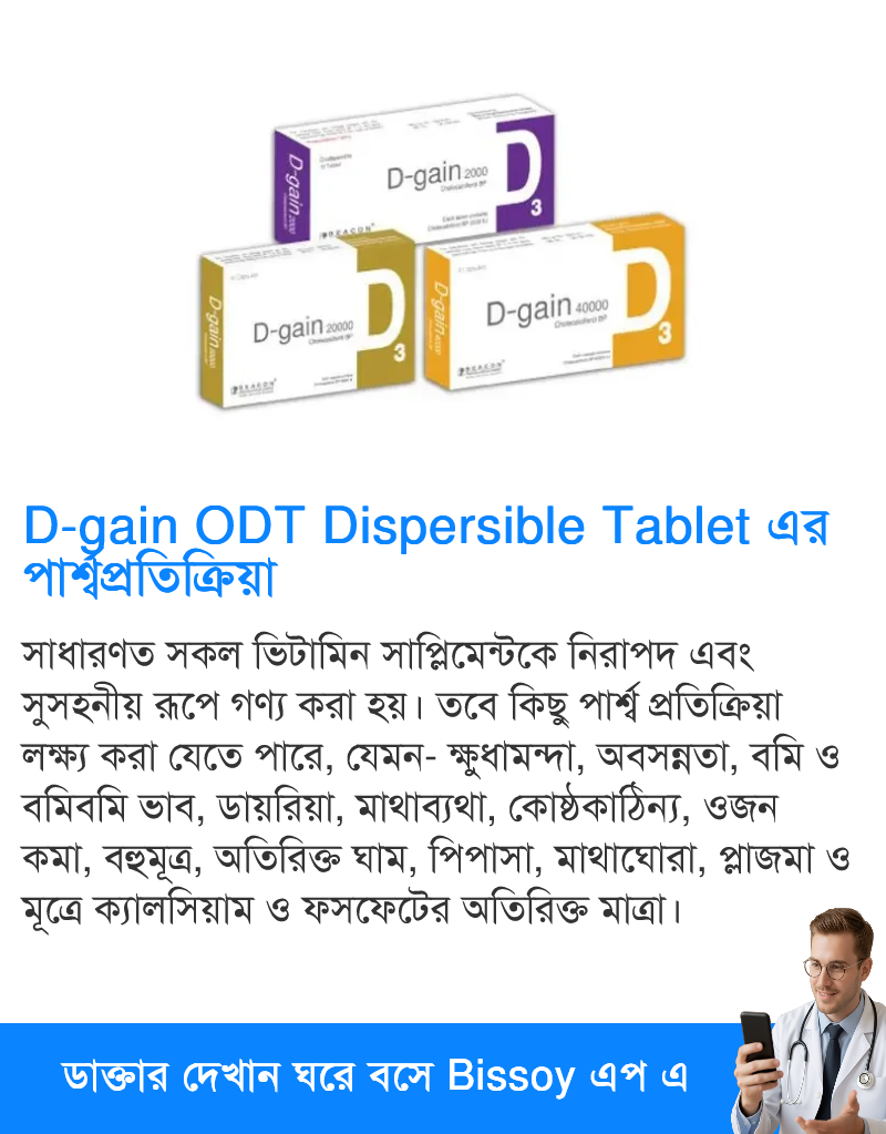 পার্শ্বপ্রতিক্রিয়া