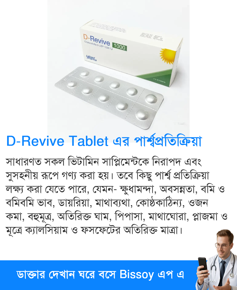 পার্শ্বপ্রতিক্রিয়া