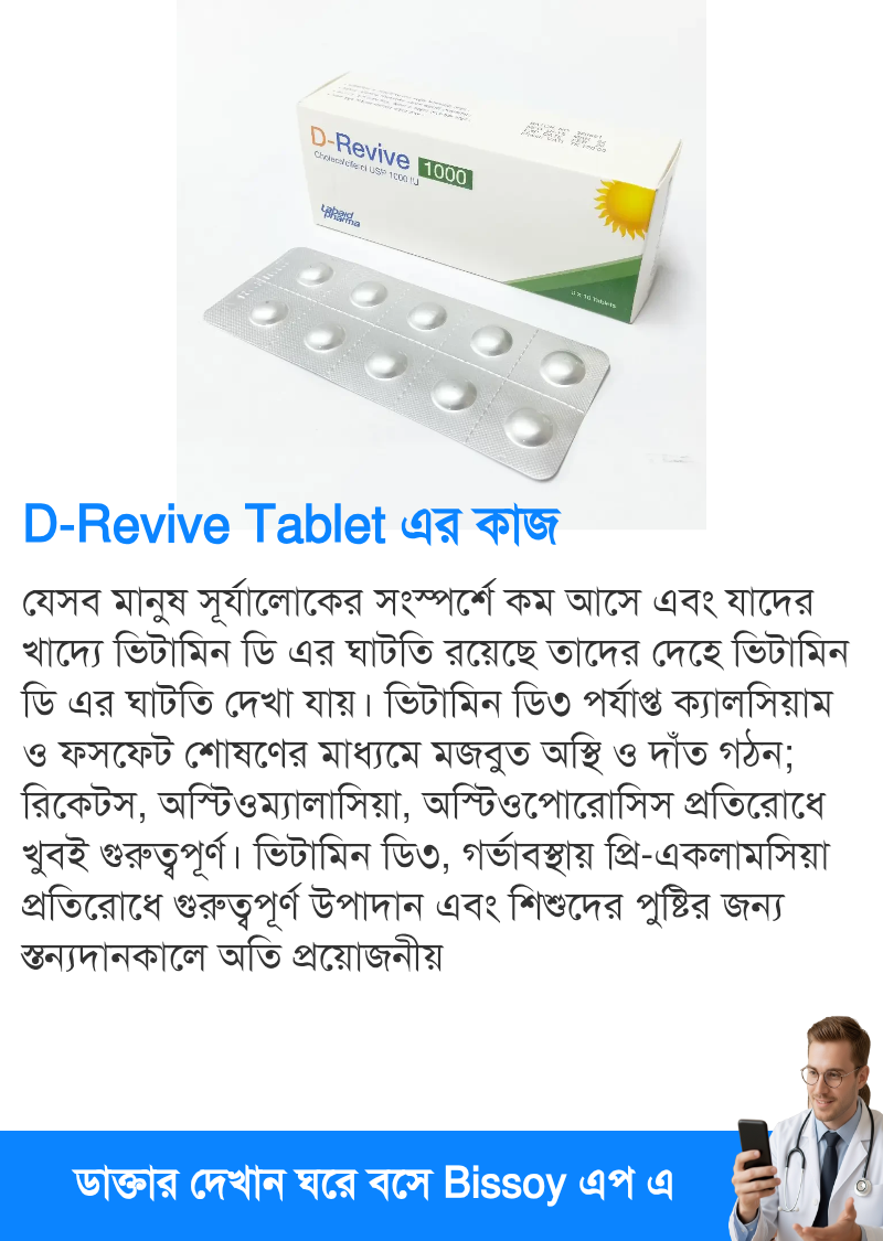 ব্যবহার
