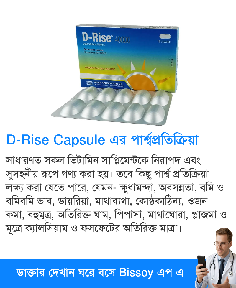 পার্শ্বপ্রতিক্রিয়া