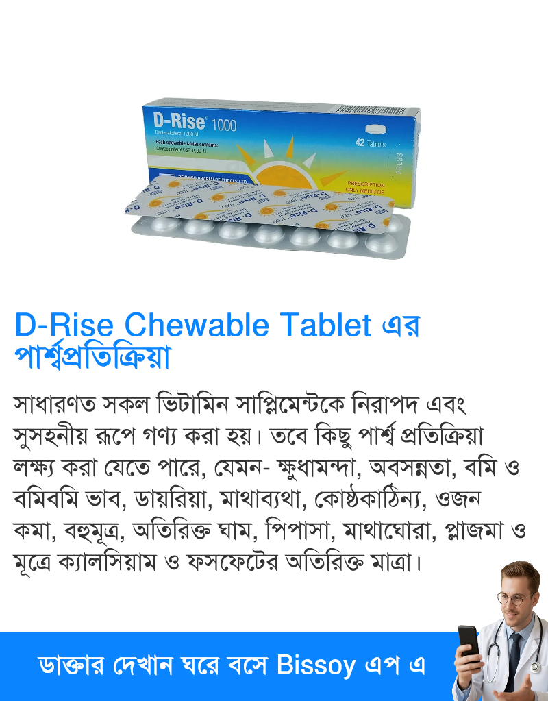 পার্শ্বপ্রতিক্রিয়া